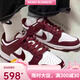 耐克（NIKE）Nike DUNK 男子板鞋复古低帮运动个性百搭休闲鞋 DD1391-601 40