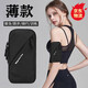 Sports running mobile phone arm bag for men and women, outdoor fitness running equipment, cycling mobile phone bag, wrist cover, mobile phone carrier, arm bag 036, black/under 6.7 inches