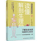 1593 people collect all 6 sets of full-color comics, basic medicine, understanding pharmacology + understanding tumor cancer + understanding color printing, complete set of six books