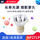 Jidacheng is suitable for original BenQ projector lamp MH520H MX3291+ MS3081+ ED933 E310 Jidacheng domestic lamp