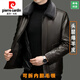 Pier Cardin High-End-Lederjacke mit echtem Leder für Männer kann die innere Hasing-Fell-Hülle im Winter plus samt verdickte echte Lederjacke entfernen. Es ist schwierig, A32-Schwarz-Kragen zu 175 Größe (empfohlen 100-126 Jin [Jin gleich 0,5 kg]))