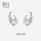 Chow Sang Sang (CHOW SANG SANG) platinum earrings Pt950 wings platinum earrings earrings women's 38679E