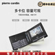PIERRE CARDIN【高端奢品】2025新款男士钱包短款商务休闲横款钱夹时尚高级皮夹 黑灰色印花款