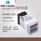 DH48S-2ZH digital time relay two sets of 220V24V380V 99H99 single base