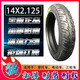 14X2.50电动车加厚内外胎300-1016X3.0300-12350-12三轮车轮胎 强体3.00-10外胎一条全新