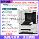 华硕 ASUSZ790主板Z690 ROG Z790 HERO/APEX双显卡主板1234代主板 【MAXIMUS】Z690 FORMULA
