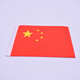 
Snow Road Anhui National Flag Electric Vehicle Motorcycle Mountain Bike Small Five-Star Red Flag National Flag Interior Small Flag Ornaments Jewelry Bicycle Electric Vehicle Flag LW-F-1421