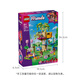 LEGO building block building friends 42666 cat birthday party and tree house girls children's toys Christmas gift