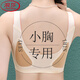 浪莎（LangSha）无痕新款内衣女小胸聚拢上托防下垂收副乳美背透气文胸运动胸罩 两件装奶肤色+奶肤色】 M 80-100斤】