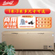 白雪 BAIUE商用冰柜大容量冷柜冷冻冷藏一体空间341/519/778/830/1050L BD/C520FD1614x720x945金色1级