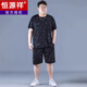 Hengyuanxiang Ice Silk Sports Costume Été de grande taille de grande taille de grande taille de style homme à séchage rapide Fat plus gras plus gras et manches courtes lâches PZ829 Black de haute qualité Suit de soie xl Recommandé 130-140jin [Jin est égal à 0,5 kg]