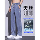 皮尔卡丹（PIERRE CARDIN）天丝男裤宽松直筒夏季轻薄新款2025冰丝运动松紧腰阔腿休闲裤子男 1048-浅蓝色 M (建议体重 90-115 斤)