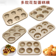 
Golden Feather Shell Donut Shaping Mold Butter Rice Cake Mold with Hollow Baking Pan Planting Flower Shape with Cat Claws 3291-0016 Madeline Shell