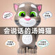 In the name of love, Tom cat toys, children's early childhood education machine, children's intelligent robot story learning machine, large plush Angela learns to speak about 30cm high, English