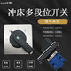 Tenden Sie Tiande Punch Multi-Level-Switch TCS6S541-15501/13501 Xieyi Converter Switch Custom TCS6S441-12401