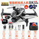 
Unlicensed drone model aircraft aerial photography high-definition remote-controlled aircraft children's toys small entry-level helicopter mini aircraft EIS anti-shake GPS accurate automatic return + laser avoidance 4 electric range 22,000 meters and tutorial + easy-to-disinfection accessories