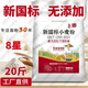 Flour New National Standard gbt1355-2021 Home 5 Jin [Jin equals 0.5 kg] Wheat flour steamed bun buns medium gluten 10 Jin [Jin equals 0.5 kg] Noodles New National Standard 8 Star Medium gluten flour 5 Jin [Jin equals 0.5 kg] Package No extraction factory direct delivery to save money and healthier