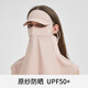 
Kenmont silk sun protection mask for women full face UV protection neck protection hat integrated face kini breathable cycling mask 6175