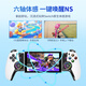 Beboncool MC05 mobile game controller Switch1/OLED/2 generation stretch pro somatosensory handle streaming/cloud/simulator game Apple Android Huawei universal wireless Bluetooth MC05 stretch handle (supports Android mapping)