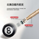 Bingjia Bingjia Yitian Sword Billiard Cue Small Head Rod Inlaid Paint-free Snooker Chinese Black 8 Table Tennis Eighty-nine Cue Through Rod