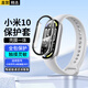Xuanyi Suitable for Xiaomi Mi Band 10 protective case, shell and film integrated Xiaomi Mi Band 10 standard version/NFC version protective case protective film tempered film all-inclusive anti-fall high-definition glass transparent
