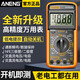 ANENGDT9205A新款高精度数字万用表电工维修多功能智能防烧家用表 版丨中文面板官方标配含表笔+电