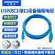 Aplicable para mostrar el control AK/SA/SK Human-Machine Interface Touch Programación de datos Descarga de datos Conexión Cable de comunicación USB Optimizador de señal de alto rendimiento Descargar Cable 3M