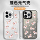 弥静觅白鹿同款手机壳苹果16pro华为pura70森林早报联名iPhone15Promax ZHR9756白鹿同款-月光黑-撞色元 iPhone15