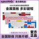 
Logitech genuine Logitech K845 wired mechanical keyboard Qinghong tea shaft e-sports game typing office pbt keycap unpack Logitech K835 mechanical keyboard pink tea shaft two-purpose office