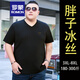 罗蒙（ROMON）特大码冰丝V领短袖t恤男夏季加肥加大胖子宽松休闲纯色半袖体恤衫 JXS9918 哈青 3XL 185(180-200斤)