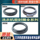 
BEYZK is suitable for Didu Whirlpool drum washing machine door sealing ring rubber gasket observation window gasket door rubber leather ring matching No. 12 Sanyo sealing ring 3890