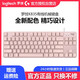 Logitech Logitech K835 Wired Mechanical Keyboard 84 Taste E-Sports-Büro Office Tippen Desktop Computer Haushalt Pink Red Shaft Logitech K835 Weiß + Large Table Matte Echtbox