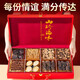 Trivial mountain delicacies abalone eight-piece sea cucumber seafood gift box gift gift gift for elders practical seafood 9-piece abalone fish glue 693g