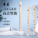 奇美小状元8孔课堂乐器高音德式八孔竖笛（帆布袋、带教材）