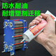 Xunliba 3M 1099 plate heat exchanger special glue 847 1300 1357 chloroprene flexible oil resistant 1357 dark green [148ML]