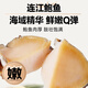Linglue fresh frozen large abalone, net weight 800g, 16 pieces box, abalone hot pot barbecue, shellfish and seafood, fresh