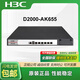 H3C NS-D2000-AK-AK6615/AK6625/AK655/AK665/AK650/AK660+LIS NSQM1IPCGP8A2
