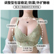 莫代尔内衣女防下垂聚拢小胸显大收副乳调整型塑型加厚薄款上托文胸罩夏 嫩绿色 70A 32/小胸a聚拢+收拢防外扩