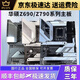 
ASUSROG STRIX Z790-A GAMING WIFI Blowing Snow Z690 Motherboard Z790 Motherboard Three-year warranty