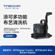 Timko Fuwan multi-functional fabric cleaning machine accessories (adapted to MasterCombo/Fuwan Art Station/Fuwan Stretch Box) do not include power source fabric cleaning machine