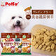 Petio日本Petio派地奥狗狗零食无谷蔬菜饼干红薯南瓜胡萝卜味训犬120g W13562红薯 120g 1包