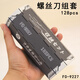 PUPAN FUKUOKA 9227 Schraubendreher-Demontagewerkzeug Pflaumenkreuz-Multifunktions-Präzisions-Kombination Set Schraubendreher Fukuoka Mini Reel Kombination FO-9227