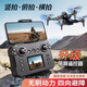 Mao Taizi screen LCD remote control drone HD professional aerial photography remote control aircraft primary school student aircraft children toy h dual electric memory card + card reader + storage box Screen remote control + three camera HD + four-way obstacle avoidance + brushless + electric gimbal light flow
