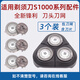 海朗适用飞利浦剃须s1000刀头片网s1010s1020s1050s1060s1103配件SH30 整个头部【黑色】
