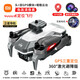 Xiaomi (MI) GPS drone aerial photography 10,000 meters high-definition 8k quadcopter remote control flight upgraded three-camera brushless motor 8K high-definition dual free 1 total five batteries - 5G image transmission