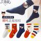 Six-fingered rat Nezha boneless autumn and winter children's socks for boys, big children, mid-tube, long-tube children's spring and autumn thick models
