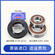 山头林村适用小天鹅滚筒洗衣机配件TG70-14122DXS-1411LPD(S)三脚支架轴承 套餐三购买三脚架轴承油封四件