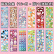 Surada Betha series children's stickers Guka stickers set Guka brick stickers Guka chuck card stickers DIY children's girls don't stick stickers cheap 12 pictures 12-6GK017