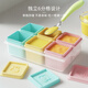 9i9宝宝辅食盒冰冻分格婴儿辅食冷冻模具6格雪糕冰箱制冰盒工具A54