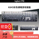 罗技（Logitech）K845机械键盘 有线键盘 办公电脑打字键盘  电竞游戏发光全尺寸个 罗技K845青轴昼夜粉